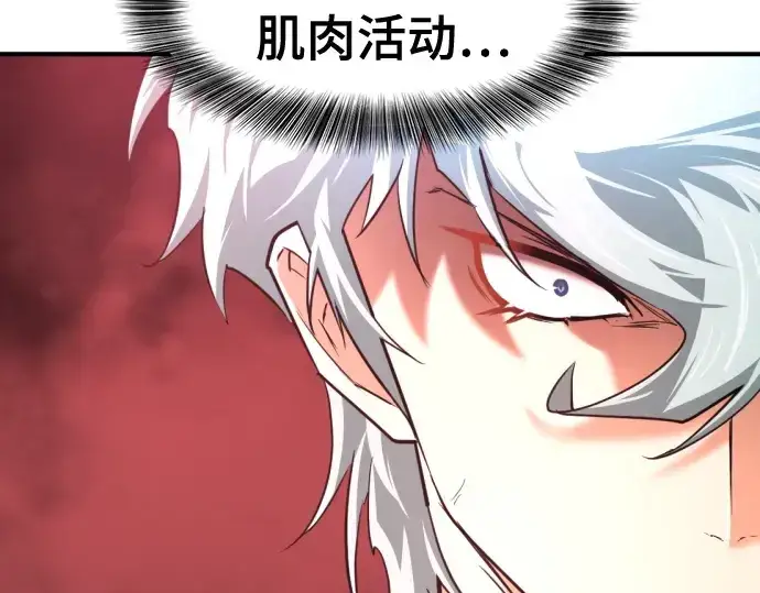 《史诗级领地设计师》第172话图167