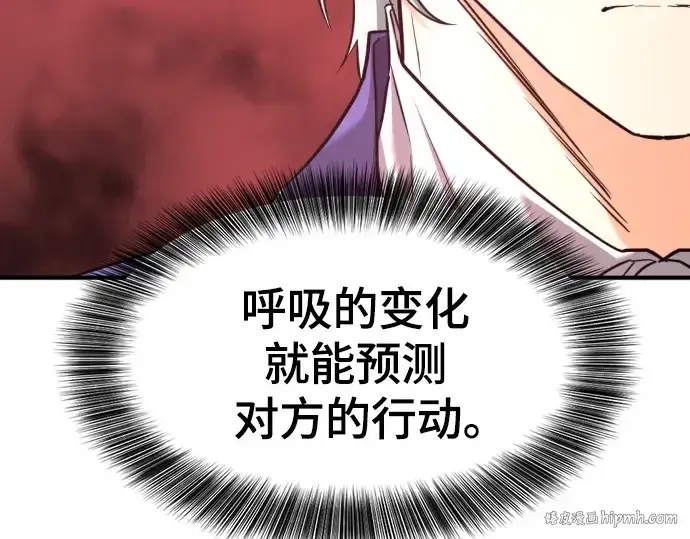 《史诗级领地设计师》第172话图168