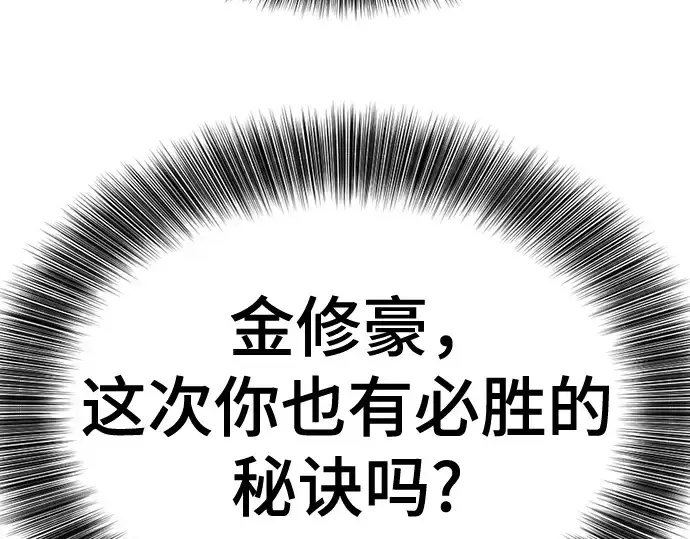 《史诗级领地设计师》第172话图169