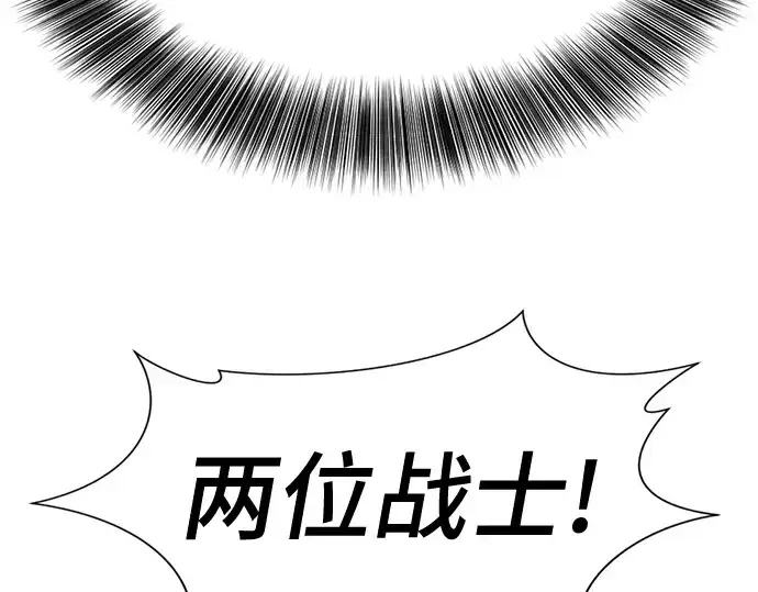 《史诗级领地设计师》第172话图170