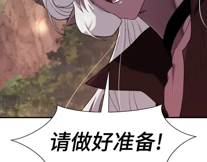《史诗级领地设计师》第172话图172