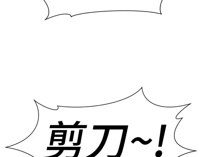 《史诗级领地设计师》第172话图173