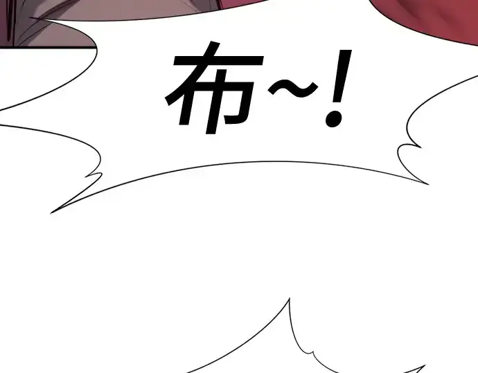 《史诗级领地设计师》第172话图178