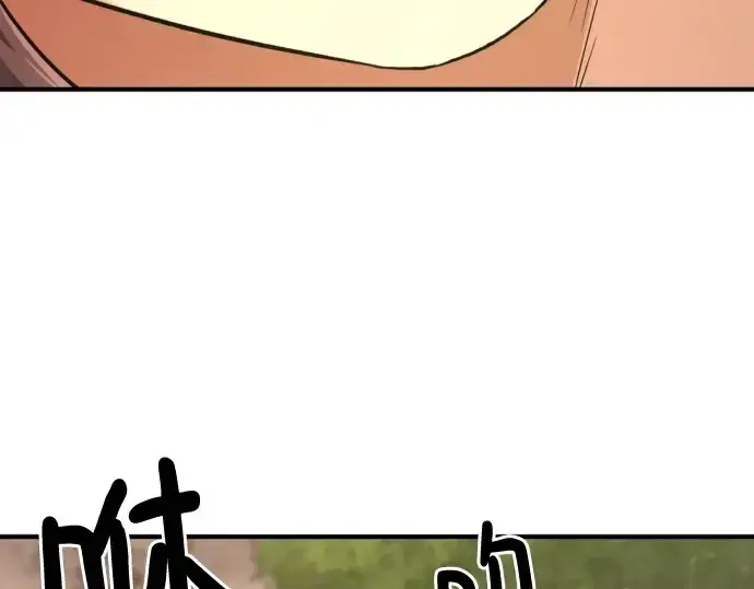 《史诗级领地设计师》第172话图18