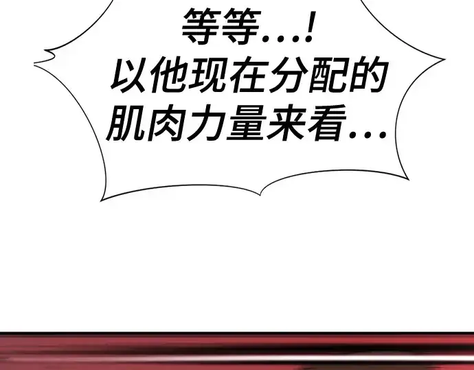 《史诗级领地设计师》第172话图181