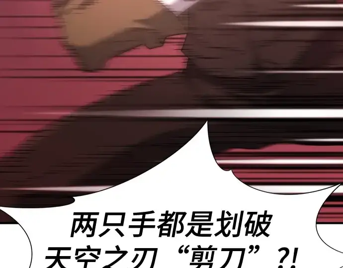 《史诗级领地设计师》第172话图183