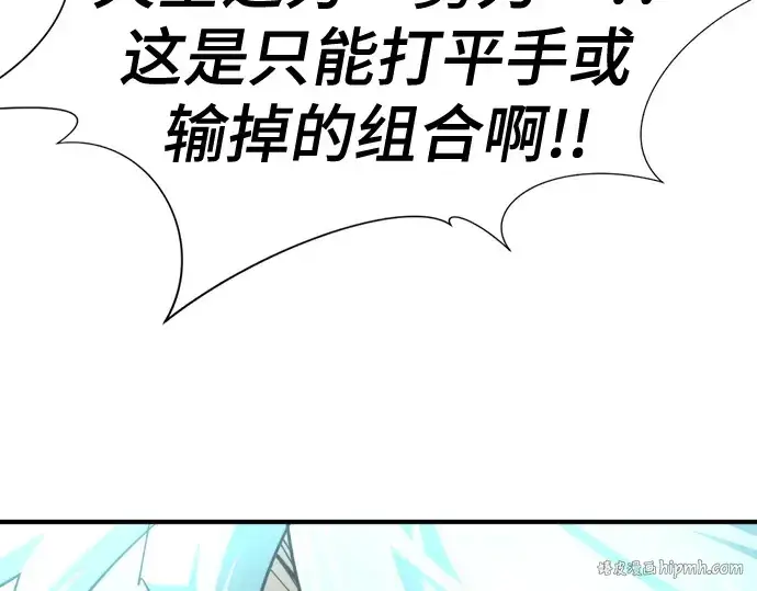 《史诗级领地设计师》第172话图184