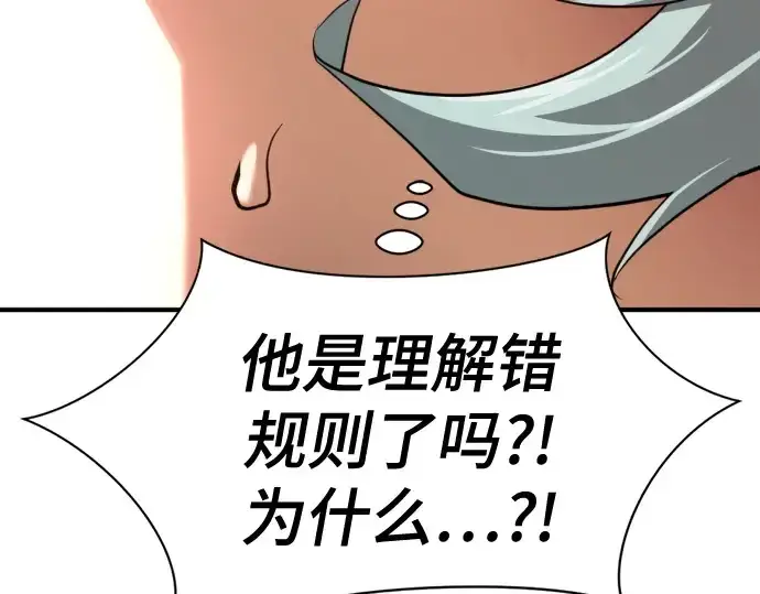 《史诗级领地设计师》第172话图186