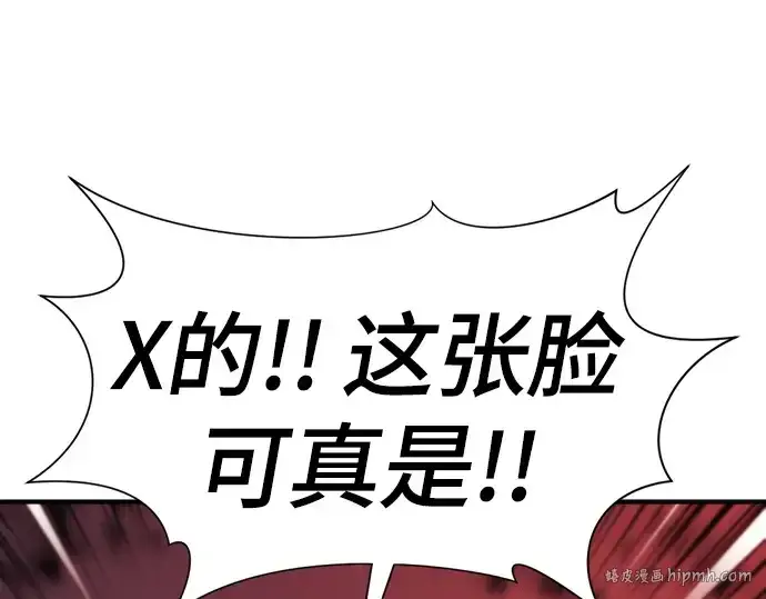 《史诗级领地设计师》第172话图192