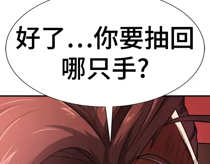 《史诗级领地设计师》第172话图207