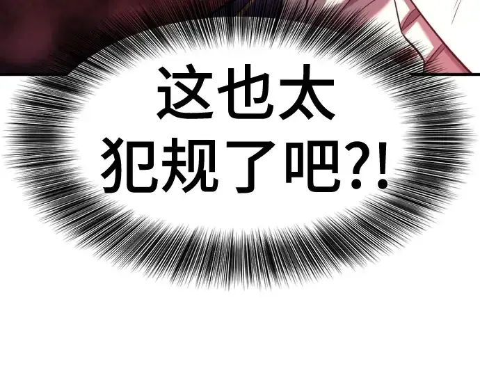 《史诗级领地设计师》第172话图221