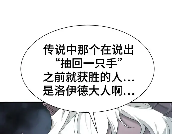 《史诗级领地设计师》第172话图222