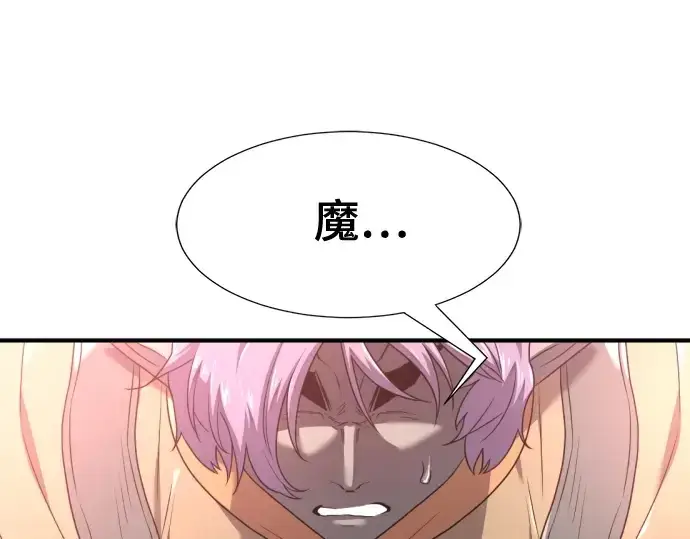 《史诗级领地设计师》第172话图225