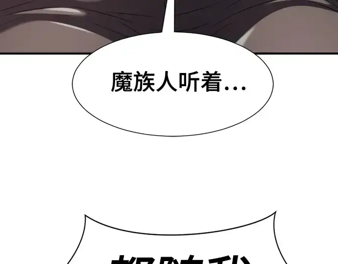 《史诗级领地设计师》第172话图227