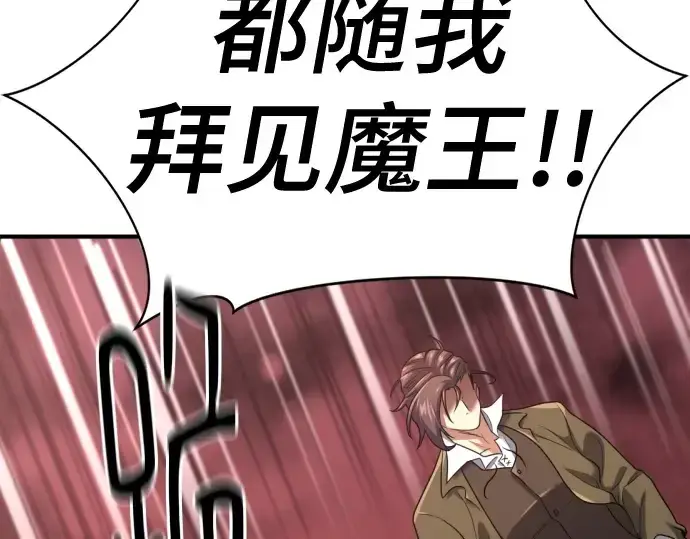《史诗级领地设计师》第172话图228