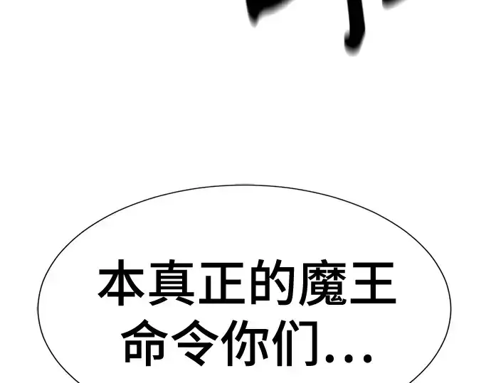 《史诗级领地设计师》第172话图235