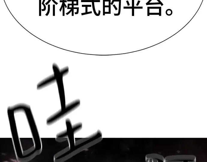 《史诗级领地设计师》第172话图239