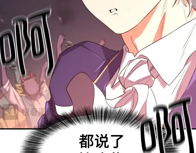 《史诗级领地设计师》第172话图241