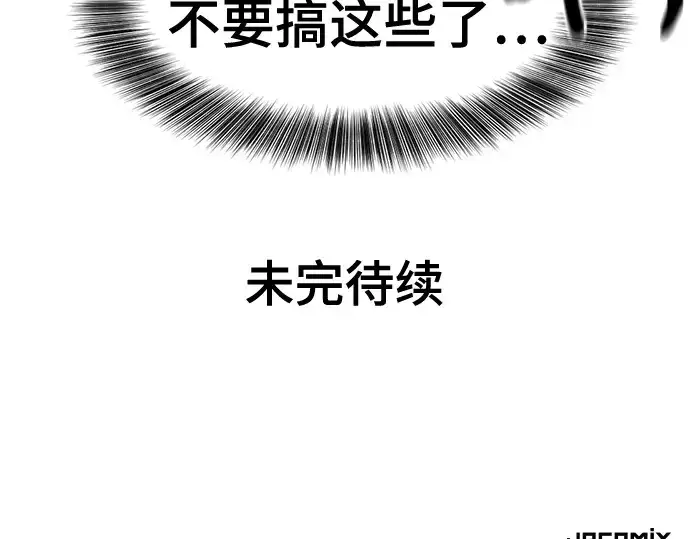 《史诗级领地设计师》第172话图242