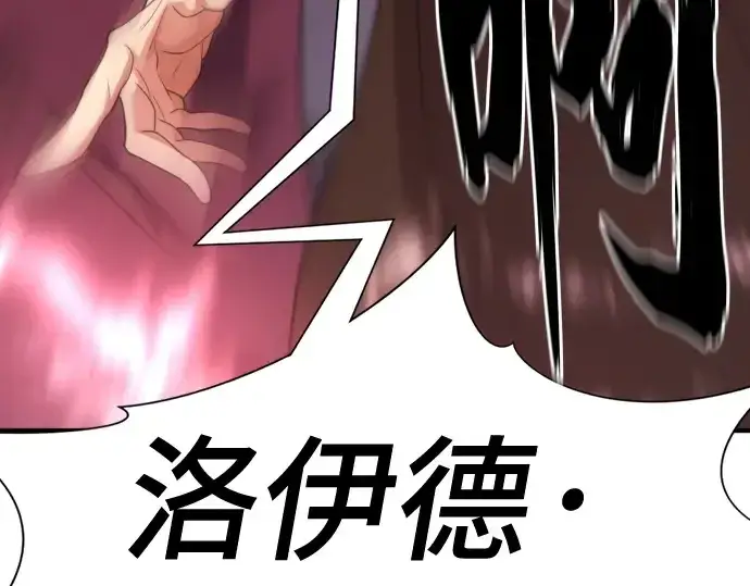 《史诗级领地设计师》第172话图28