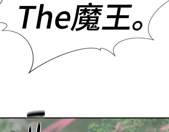 《史诗级领地设计师》第172话图29
