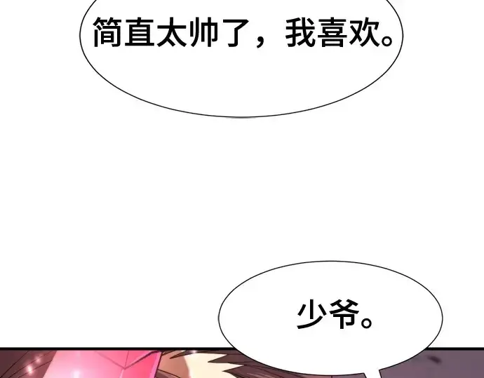 《史诗级领地设计师》第172话图35
