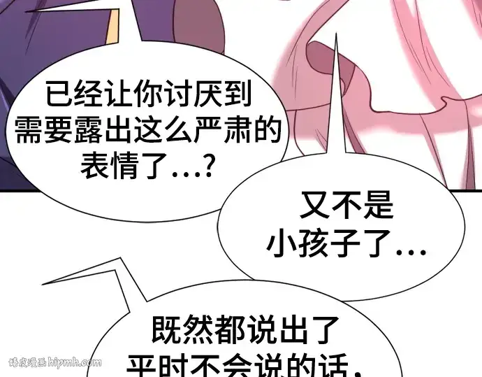 《史诗级领地设计师》第172话图40