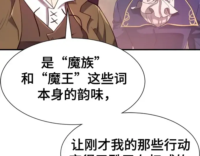 《史诗级领地设计师》第172话图43
