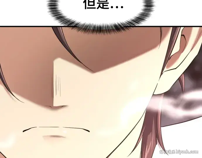 《史诗级领地设计师》第172话图48