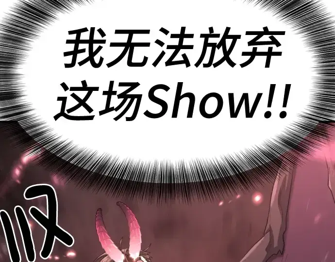 《史诗级领地设计师》第172话图50
