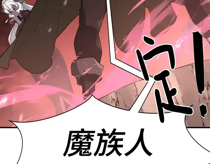 《史诗级领地设计师》第172话图52