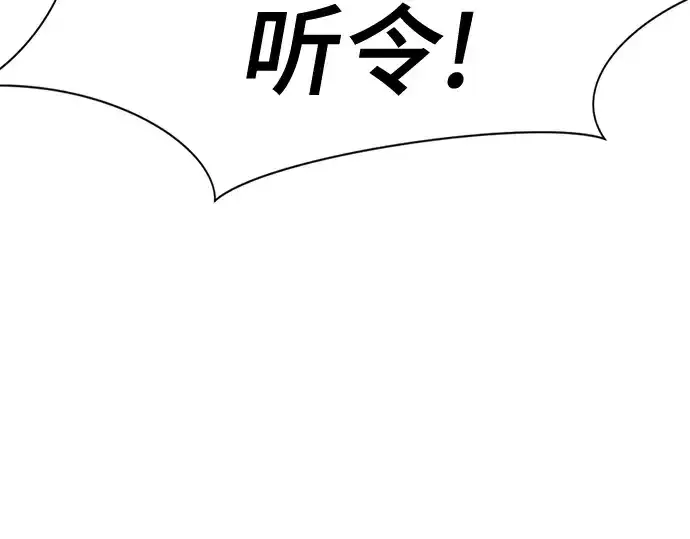 《史诗级领地设计师》第172话图53