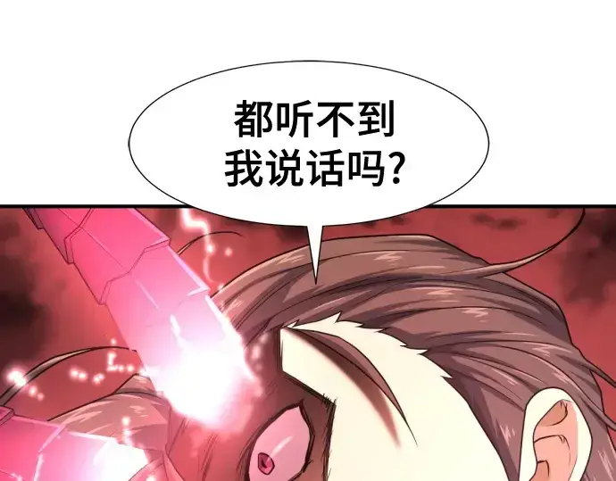 《史诗级领地设计师》第172话图58