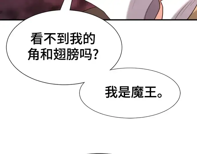 《史诗级领地设计师》第172话图60
