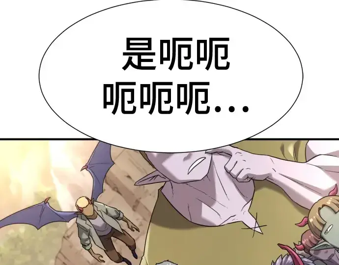 《史诗级领地设计师》第172话图61