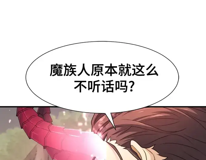 《史诗级领地设计师》第172话图63