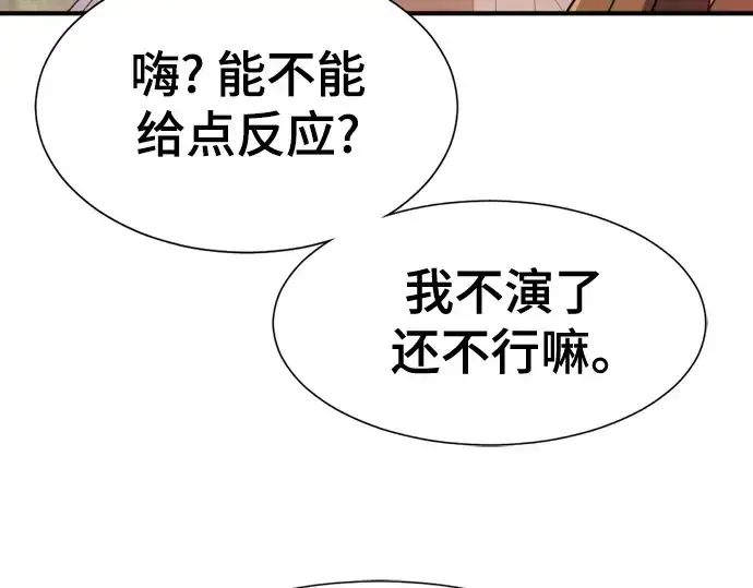 《史诗级领地设计师》第172话图65