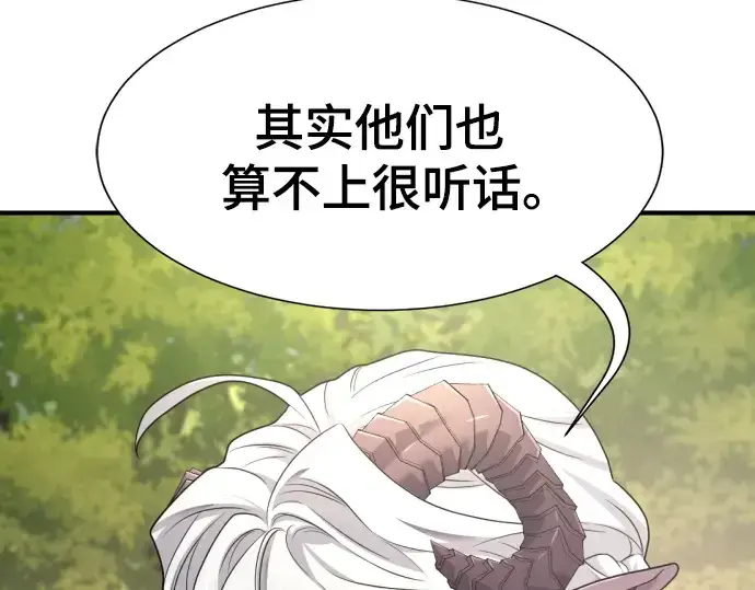 《史诗级领地设计师》第172话图66
