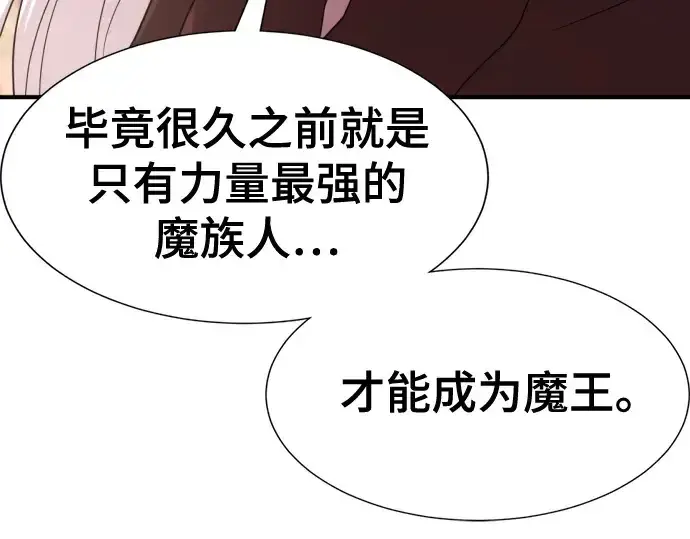 《史诗级领地设计师》第172话图68