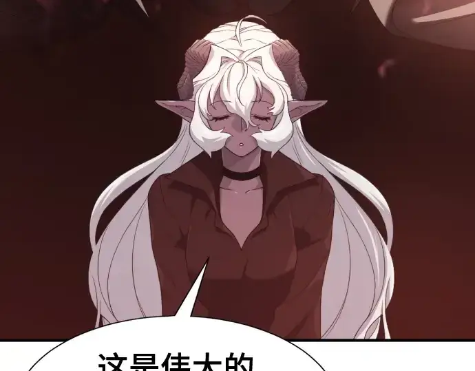 《史诗级领地设计师》第172话图71