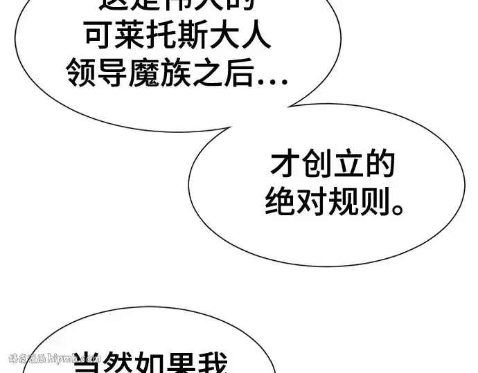 《史诗级领地设计师》第172话图72