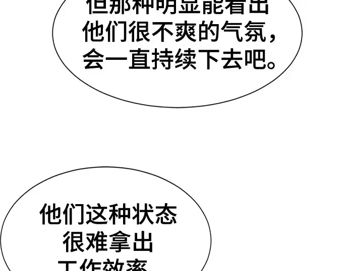 《史诗级领地设计师》第172话图75