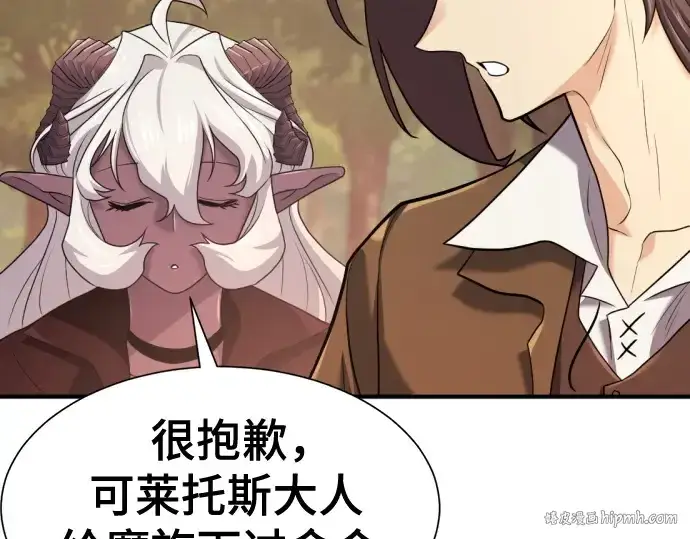 《史诗级领地设计师》第172话图80
