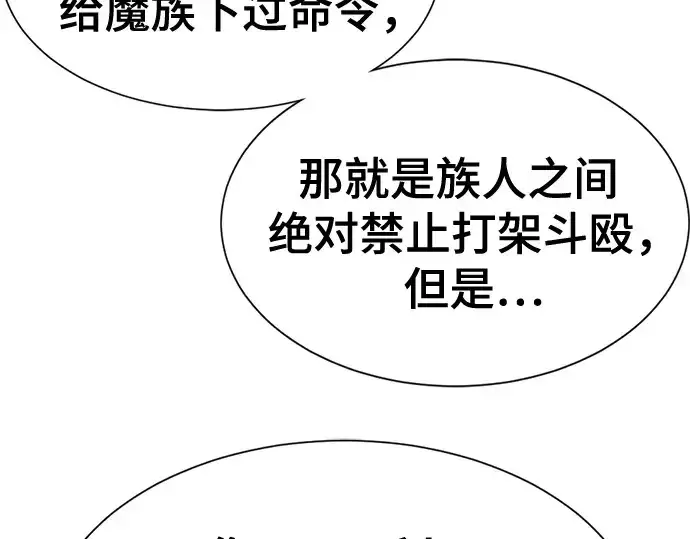 《史诗级领地设计师》第172话图81