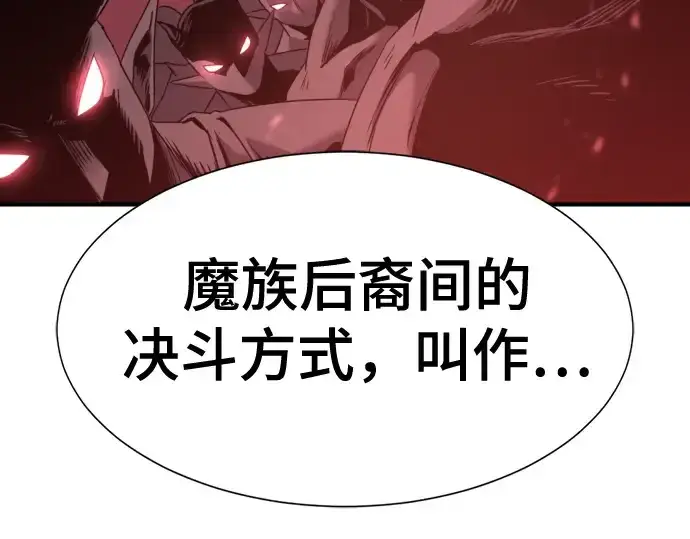 《史诗级领地设计师》第172话图89
