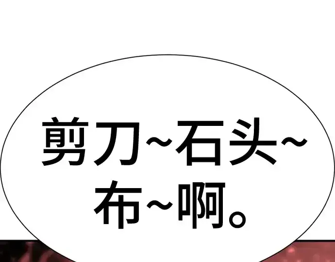 《史诗级领地设计师》第172话图90