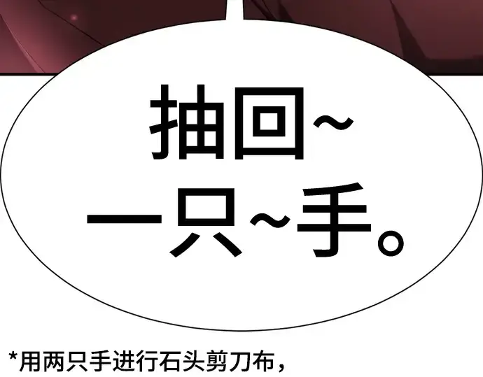 《史诗级领地设计师》第172话图94