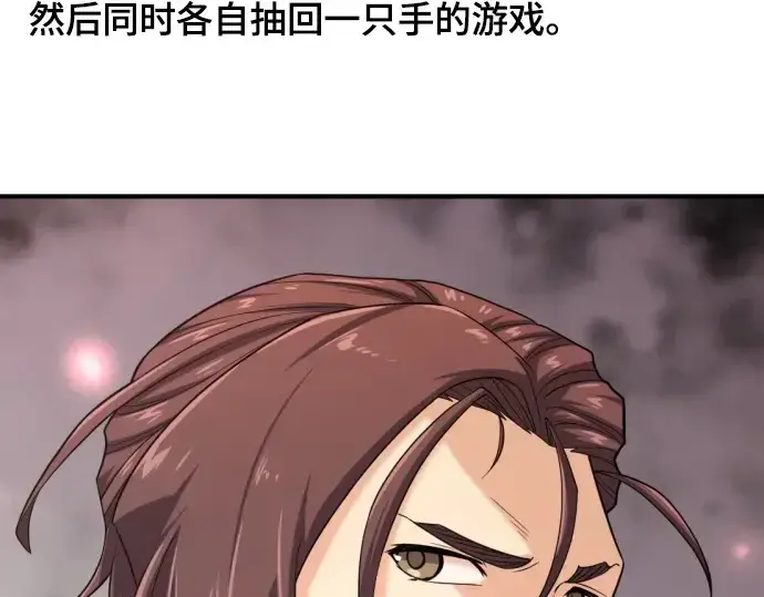《史诗级领地设计师》第172话图95