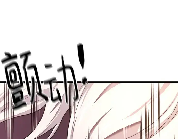 《史诗级领地设计师》第173话图102