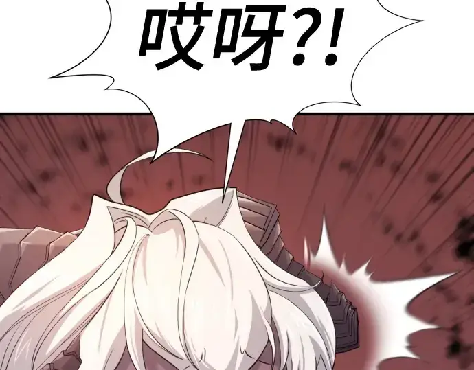 《史诗级领地设计师》第173话图108
